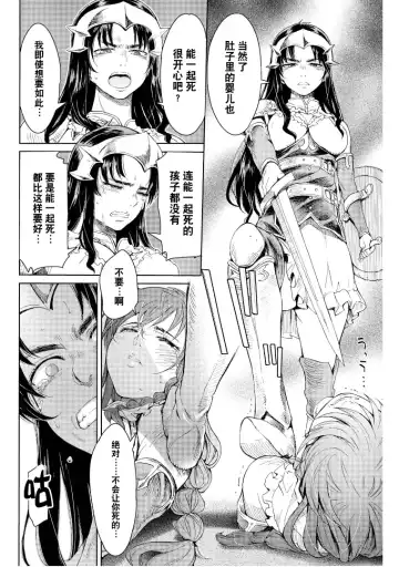 [H9] Goblin Oukoku ni Ochita Onna Senshi Fhentai.net - Page 74