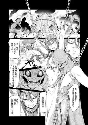 [H9] Goblin Oukoku ni Ochita Onna Senshi Fhentai.net - Page 88