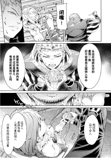 [H9] Goblin Oukoku ni Ochita Onna Senshi Fhentai.net - Page 92