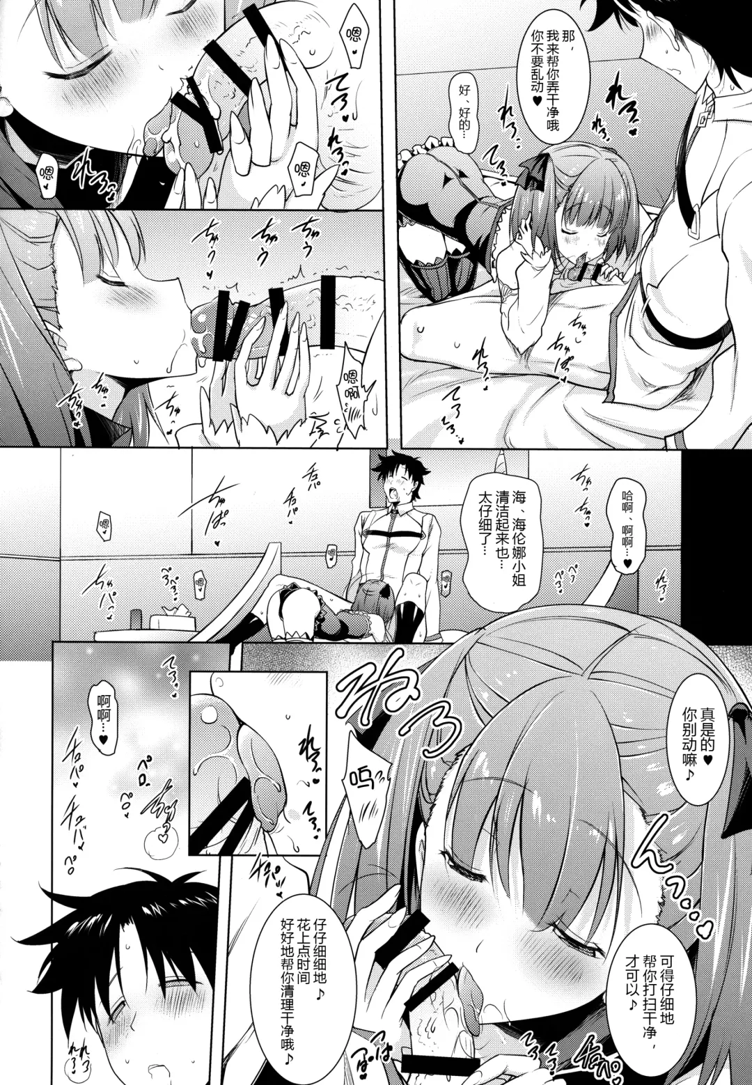 [Pony R] Helena Mama ga Okuchi de Teinei ni Tannen ni Nando mo Nuite kurete kara no Honban Fhentai - Page 12