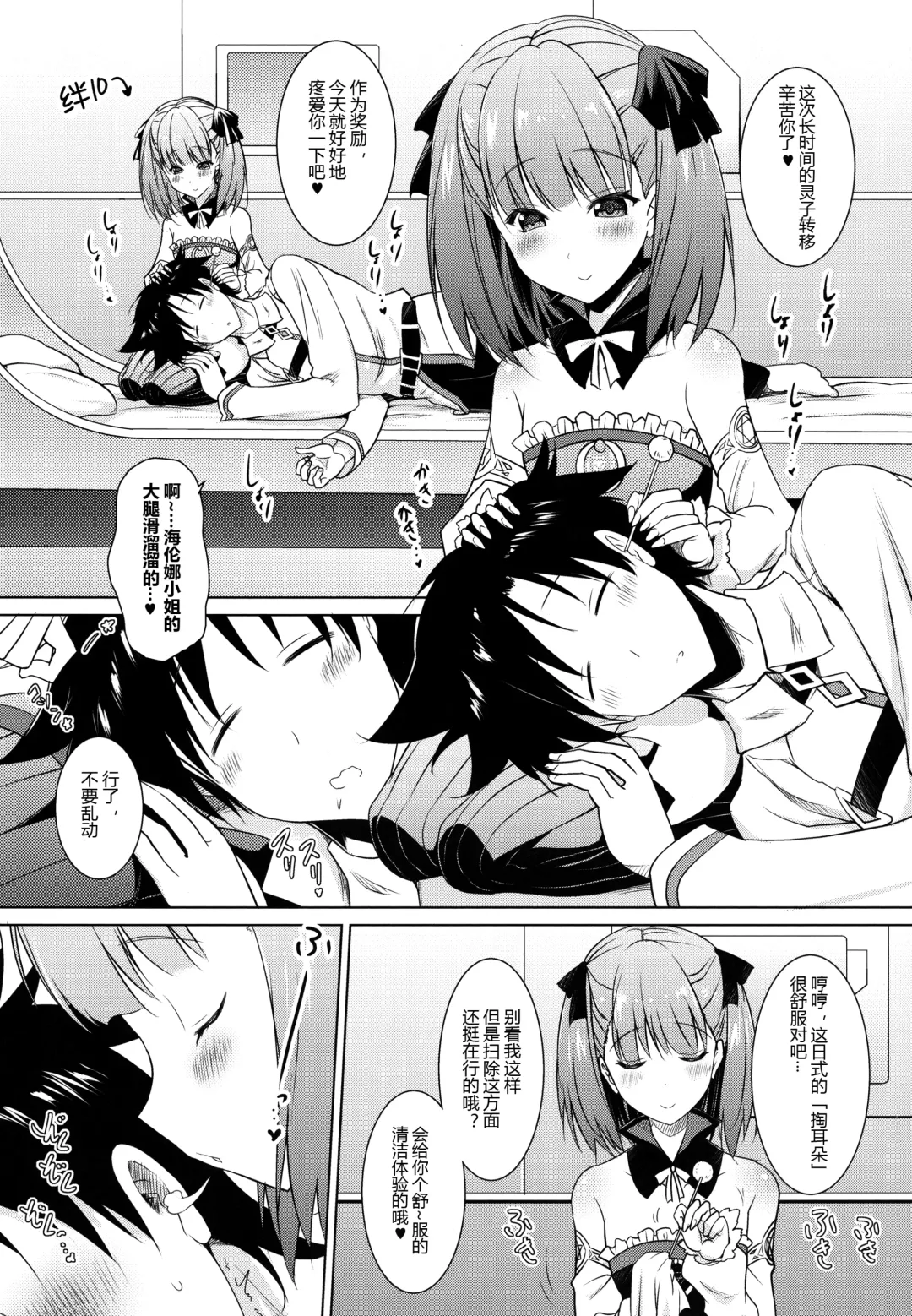 [Pony R] Helena Mama ga Okuchi de Teinei ni Tannen ni Nando mo Nuite kurete kara no Honban Fhentai - Page 5
