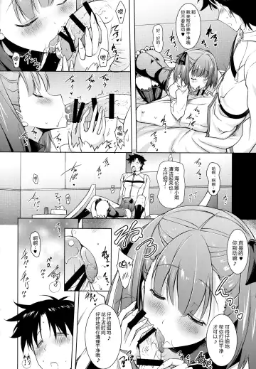 [Pony R] Helena Mama ga Okuchi de Teinei ni Tannen ni Nando mo Nuite kurete kara no Honban Fhentai - Page 12