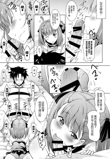 [Pony R] Helena Mama ga Okuchi de Teinei ni Tannen ni Nando mo Nuite kurete kara no Honban Fhentai - Page 13