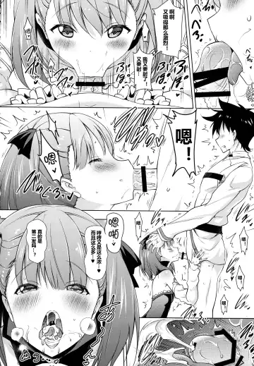 [Pony R] Helena Mama ga Okuchi de Teinei ni Tannen ni Nando mo Nuite kurete kara no Honban Fhentai - Page 14