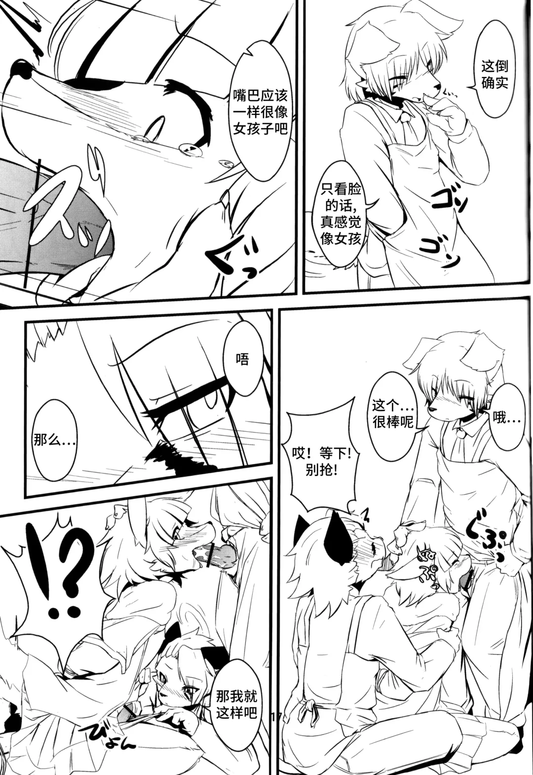 [Inumimi Moeta - Ugou Gou - Urekemo Lala] Josou Hobaku | 女装捕縛 Fhentai.net - Page 16