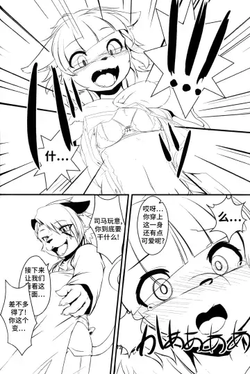 [Inumimi Moeta - Ugou Gou - Urekemo Lala] Josou Hobaku | 女装捕縛 Fhentai.net - Page 11