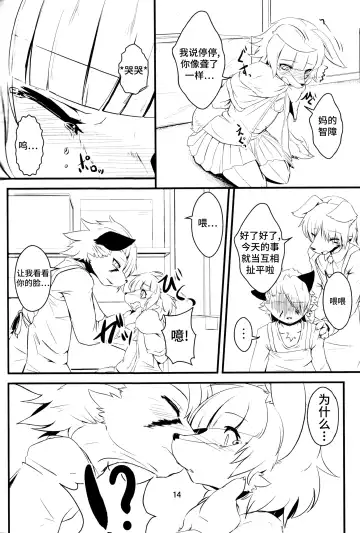 [Inumimi Moeta - Ugou Gou - Urekemo Lala] Josou Hobaku | 女装捕縛 Fhentai.net - Page 13