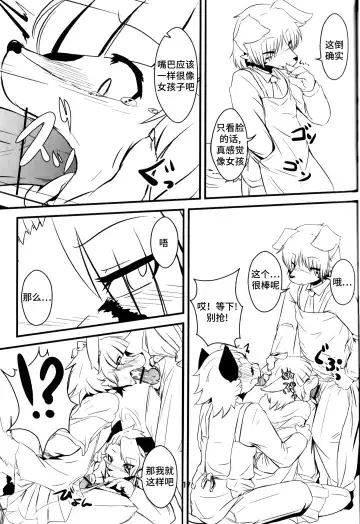 [Inumimi Moeta - Ugou Gou - Urekemo Lala] Josou Hobaku | 女装捕縛 Fhentai.net - Page 16