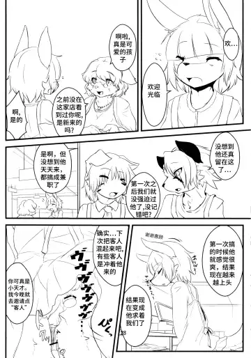 [Inumimi Moeta - Ugou Gou - Urekemo Lala] Josou Hobaku | 女装捕縛 Fhentai.net - Page 27