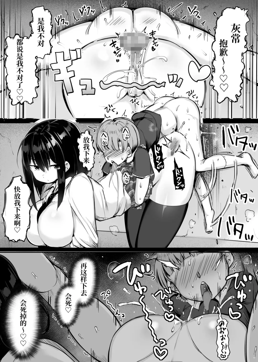 [Doskoinpo] Toi, Seitsuu Mae no Namaikina Kuso Gaki oo Manko Zuke ni Shitara Dou Naruka Kotae Yo. Fhentai - Page 24