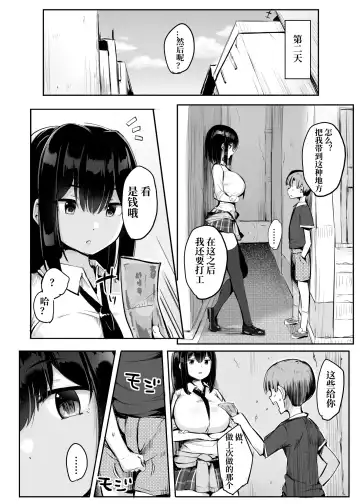 [Doskoinpo] Toi, Seitsuu Mae no Namaikina Kuso Gaki oo Manko Zuke ni Shitara Dou Naruka Kotae Yo. Fhentai.net - Page 12