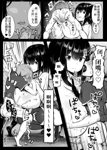 [Doskoinpo] Toi, Seitsuu Mae no Namaikina Kuso Gaki oo Manko Zuke ni Shitara Dou Naruka Kotae Yo. Fhentai.net - Page 19