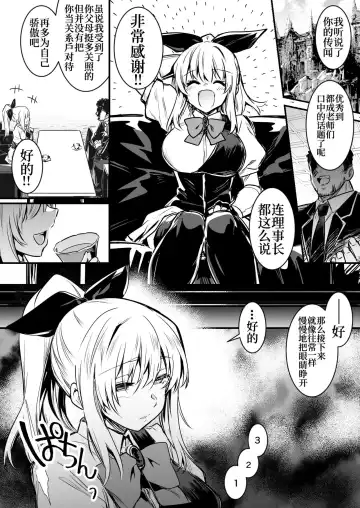 [Lefthand] Anal Zuki no Chuunen Dansei ni Saimin Joutai de Tokubetsu na Kojin Jugyou o Ukeru Gakusei Boukensha-chan Fhentai.net - Page 2