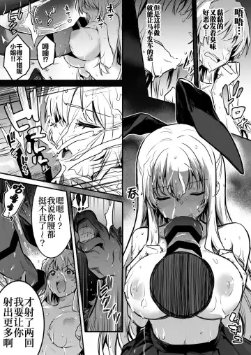 [Lefthand] Bashauma ga Yokujou Shite shimai, Hassan Sasenai to Basha ga Denai node Gyosha ni Iwareru ga Mama Hassan Seseru Boukensha-chan Fhentai - Page 4