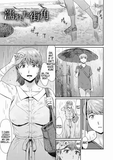 [Kuroiwa Menou] Nureta Machikado | The Wet Corner of the Road - Fhentai.net