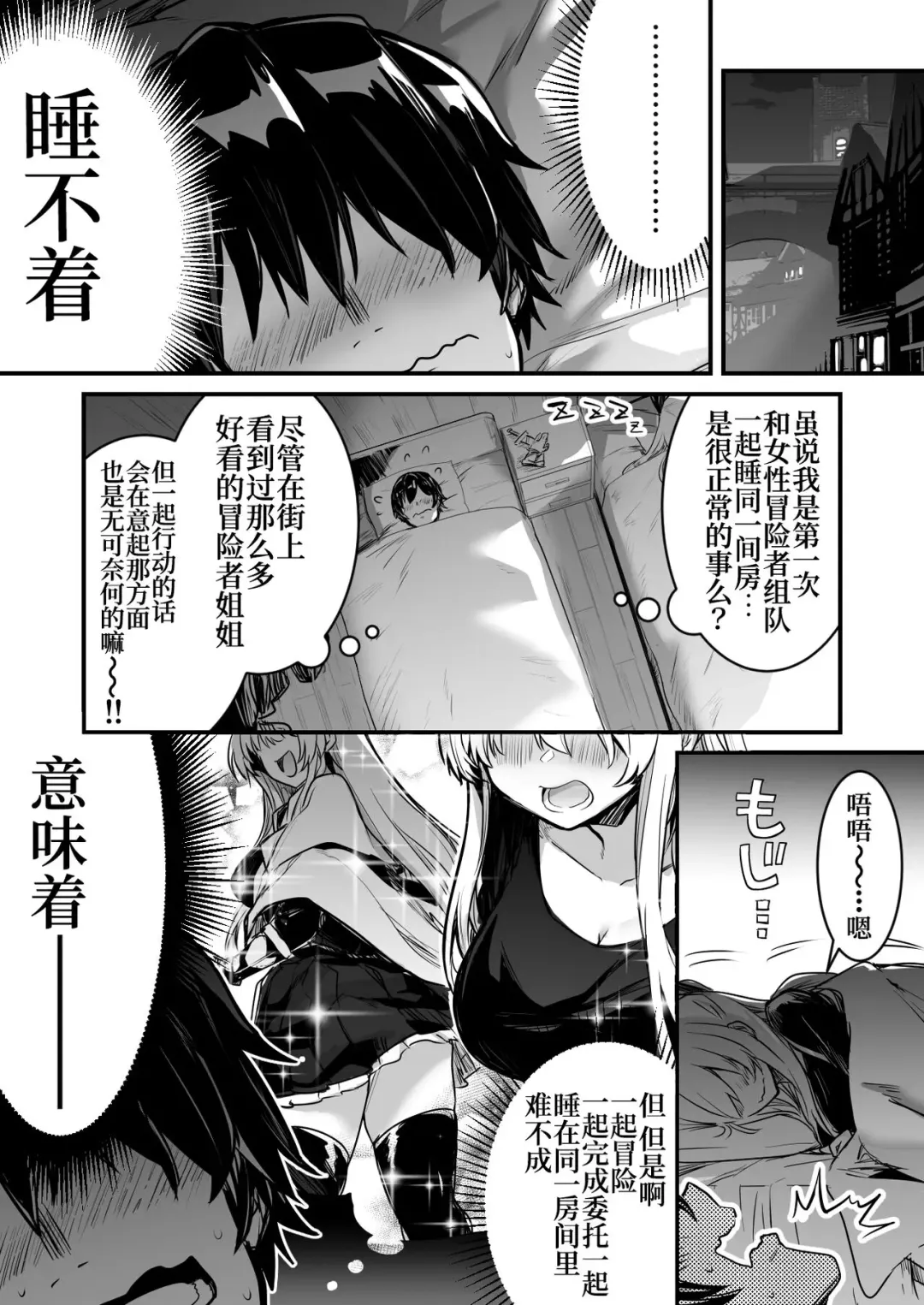 [Lefthand] Party o Kunda Otoko ni Neteiru Ma ni Nanpatsu mo Okasarechau Boukensha-chan Fhentai.net - Page 2