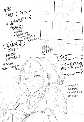 [Eightman] 80001 Fhentai - Page 19