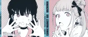 [Eightman] 80001 Fhentai - Page 24