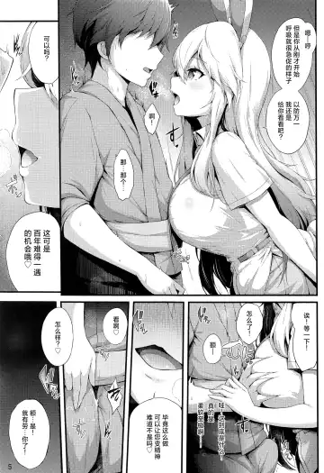 [Yukiusagi.] Udonge to Shimasen ka? Fhentai.net - Page 4