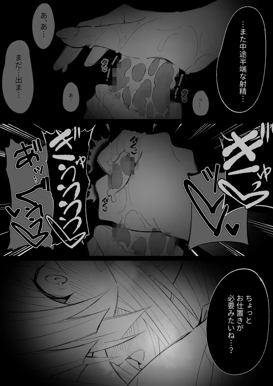 [Kichigoe] ~Ishukan Fuuzoku Machi 5~ Futanari Loli no Fudeoroshi with Succubus Fhentai.net - Page 21