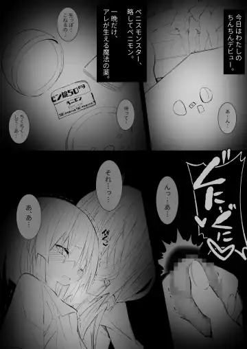 [Kichigoe] ~Ishukan Fuuzoku Machi 5~ Futanari Loli no Fudeoroshi with Succubus Fhentai.net - Page 9