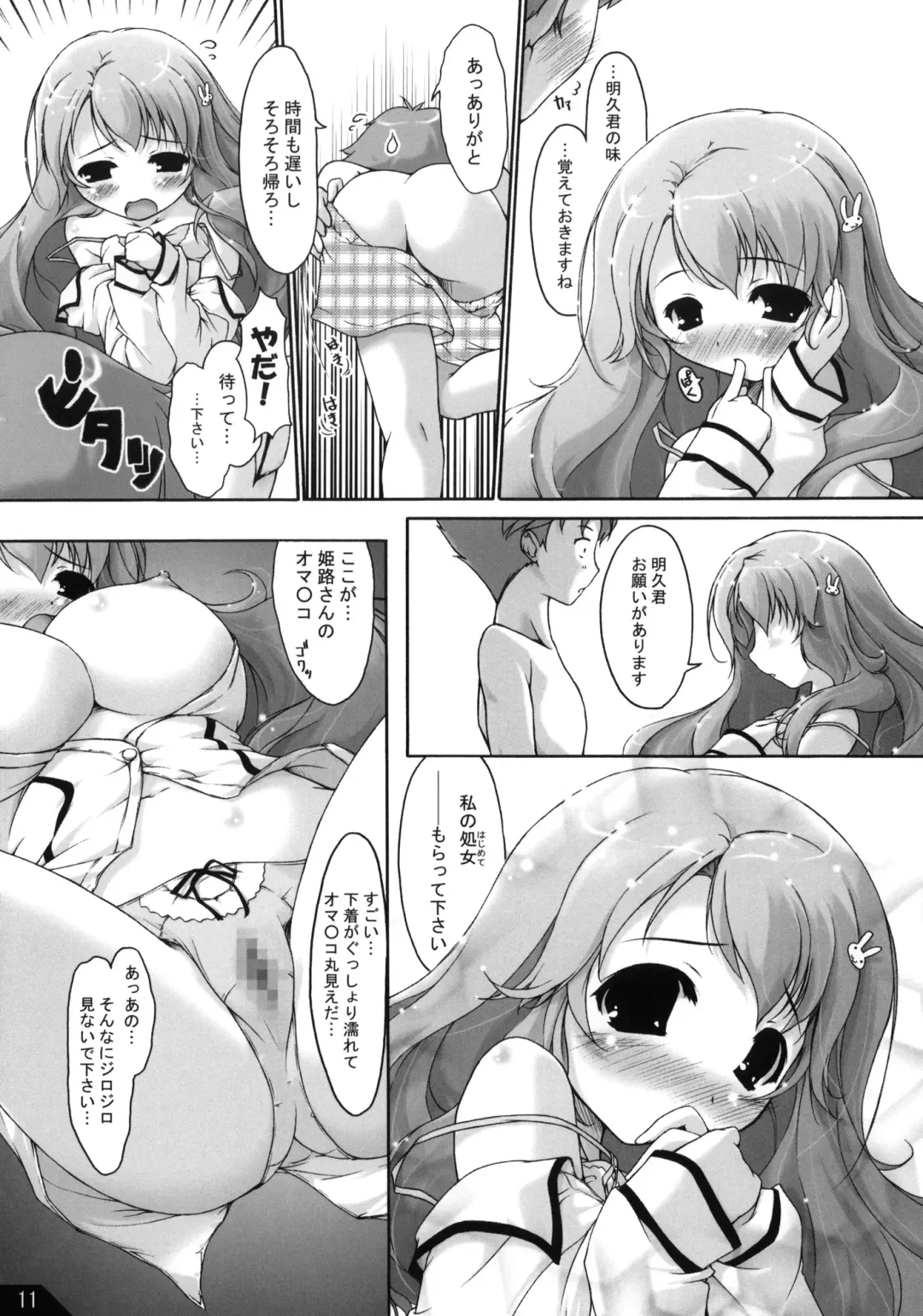 [Ma24] Boku to Anoko to ABC Fhentai - Page 12