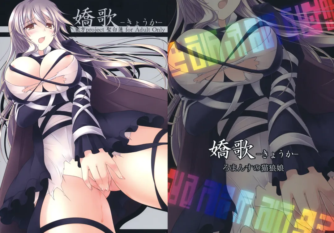 [Gisyo] Kyou Ka Fhentai - Page 1