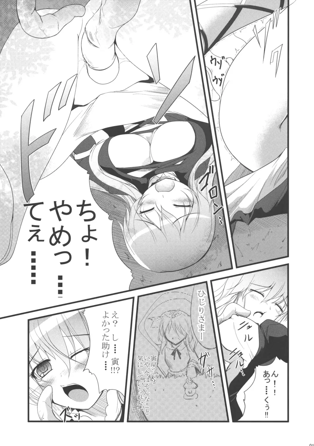 [Gisyo] Kyou Ka Fhentai - Page 12