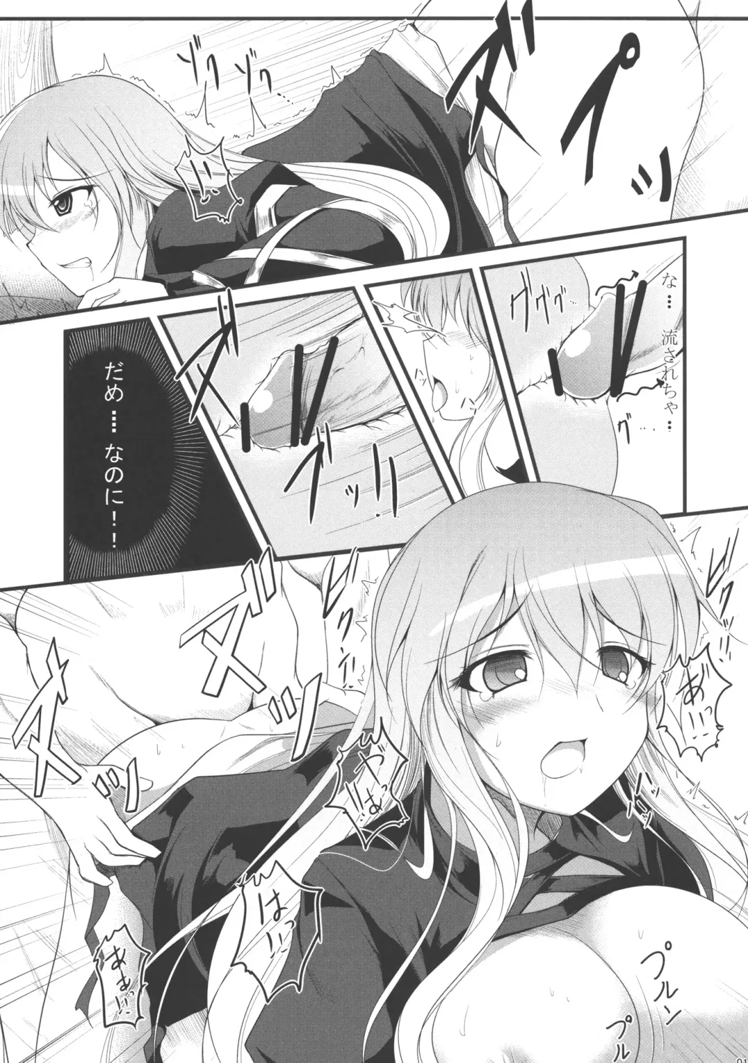 [Gisyo] Kyou Ka Fhentai - Page 18