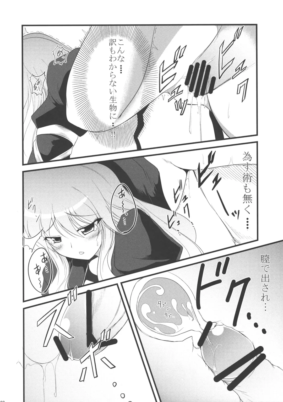 [Gisyo] Kyou Ka Fhentai - Page 21