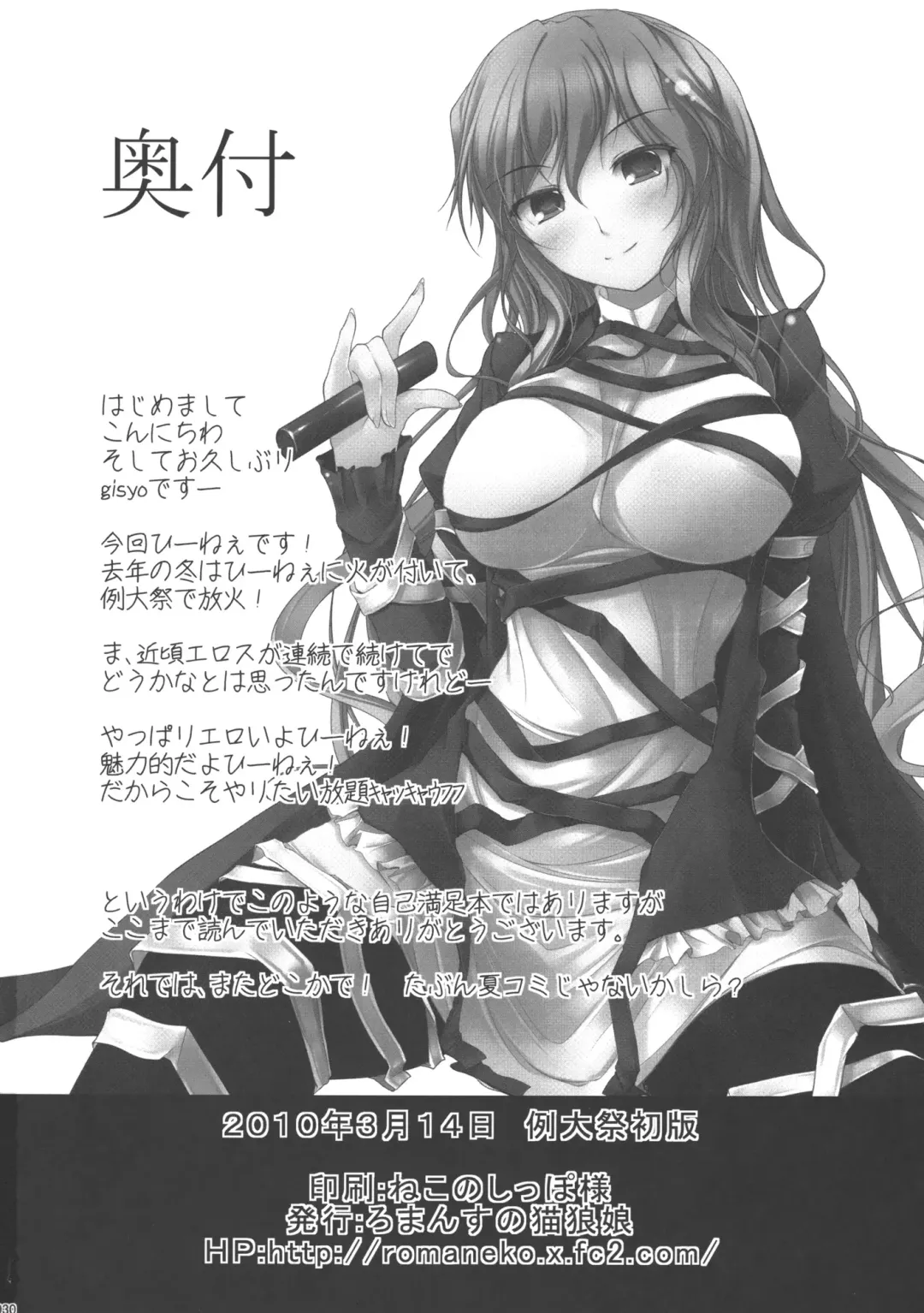 [Gisyo] Kyou Ka Fhentai - Page 29