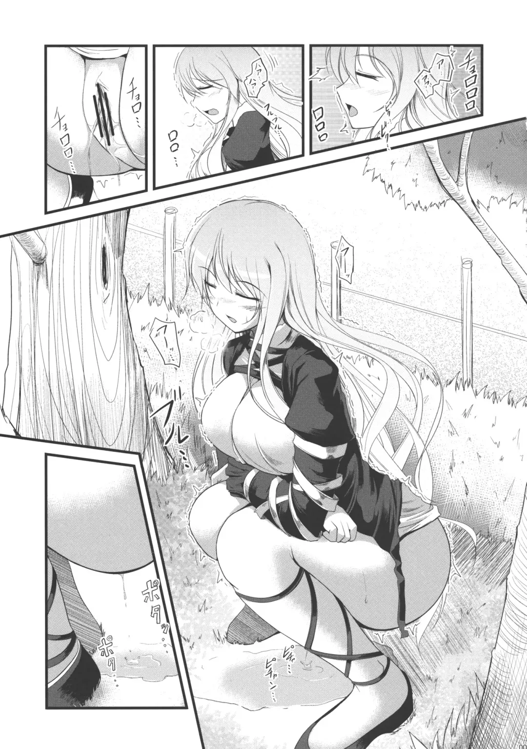 [Gisyo] Kyou Ka Fhentai - Page 8