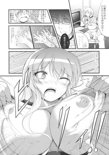 [Gisyo] Kyou Ka Fhentai - Page 15