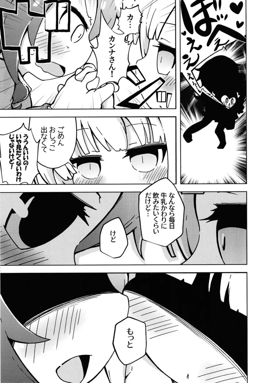 [Shinsou Comachi] Ura Dragon 1 Fhentai - Page 13