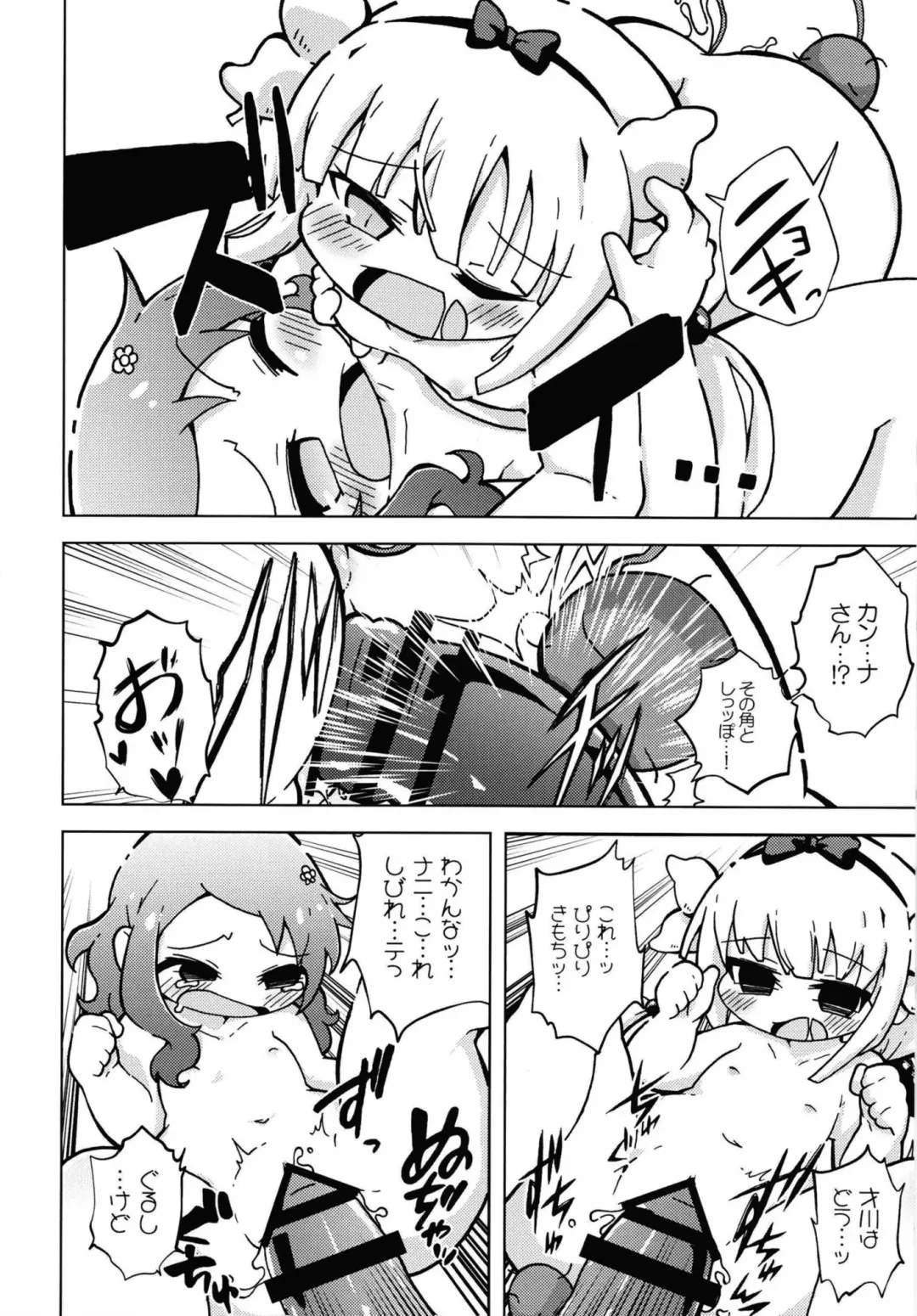 [Shinsou Comachi] Ura Dragon 1 Fhentai - Page 20