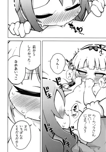 [Shinsou Comachi] Ura Dragon 1 Fhentai - Page 12