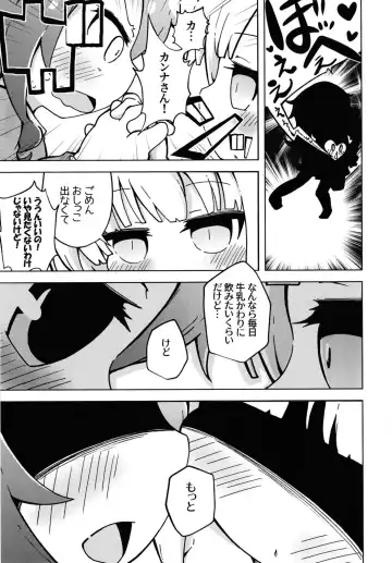[Shinsou Comachi] Ura Dragon 1 Fhentai - Page 13