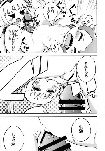 [Shinsou Comachi] Ura Dragon 1 Fhentai - Page 19