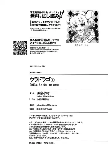 [Shinsou Comachi] Ura Dragon 1 Fhentai - Page 23