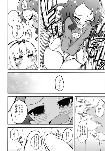 [Shinsou Comachi] Ura Dragon 1 Fhentai - Page 8