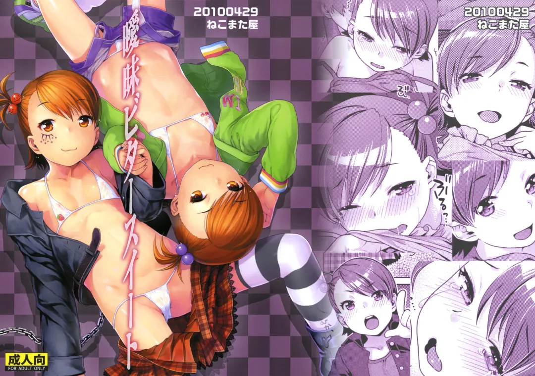 [Nekomata Naomi] Aimai Bitter Sweet Fhentai - Page 1