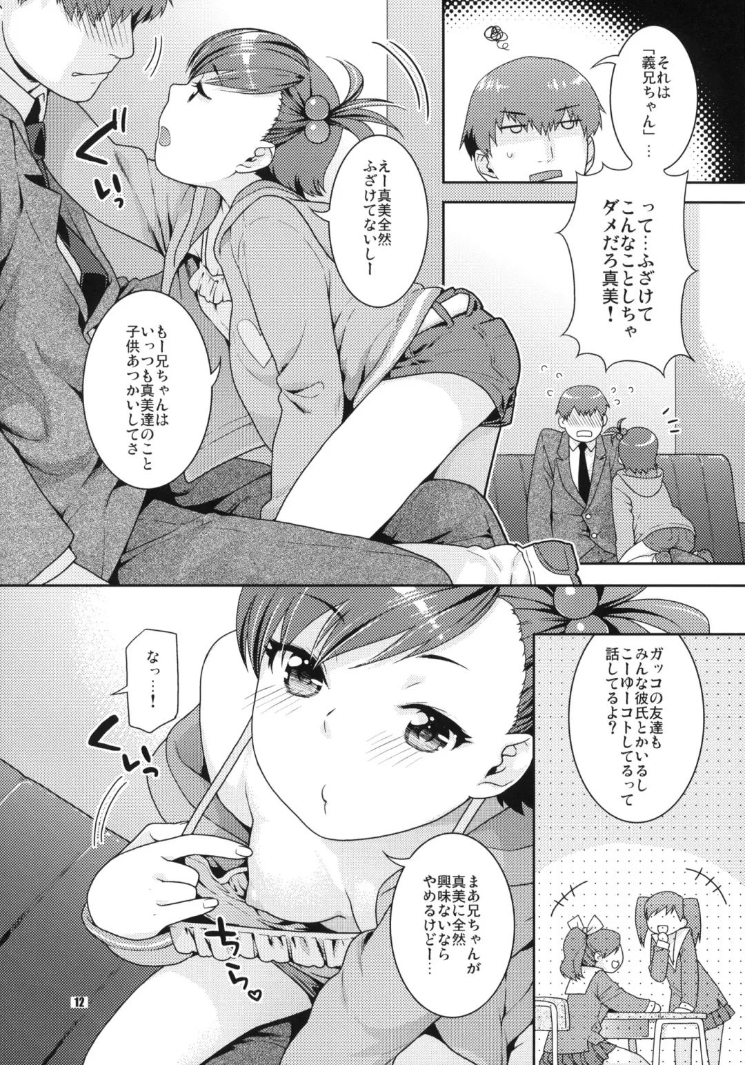 [Nekomata Naomi] Aimai Bitter Sweet Fhentai - Page 11