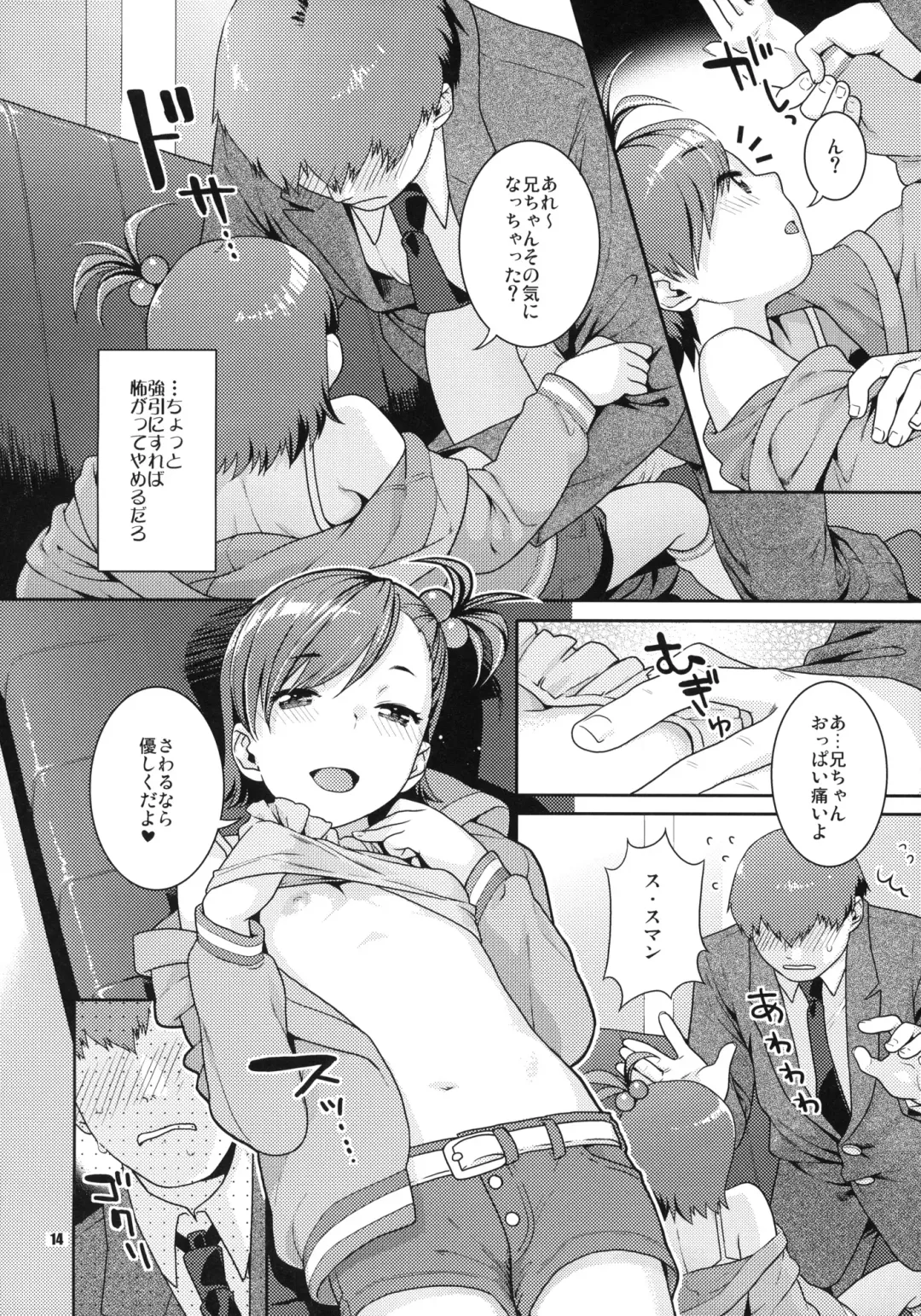 [Nekomata Naomi] Aimai Bitter Sweet Fhentai - Page 13