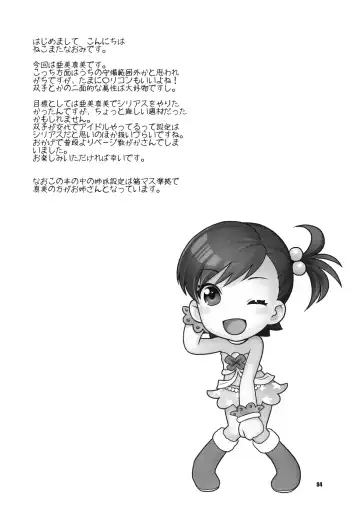 [Nekomata Naomi] Aimai Bitter Sweet Fhentai - Page 3