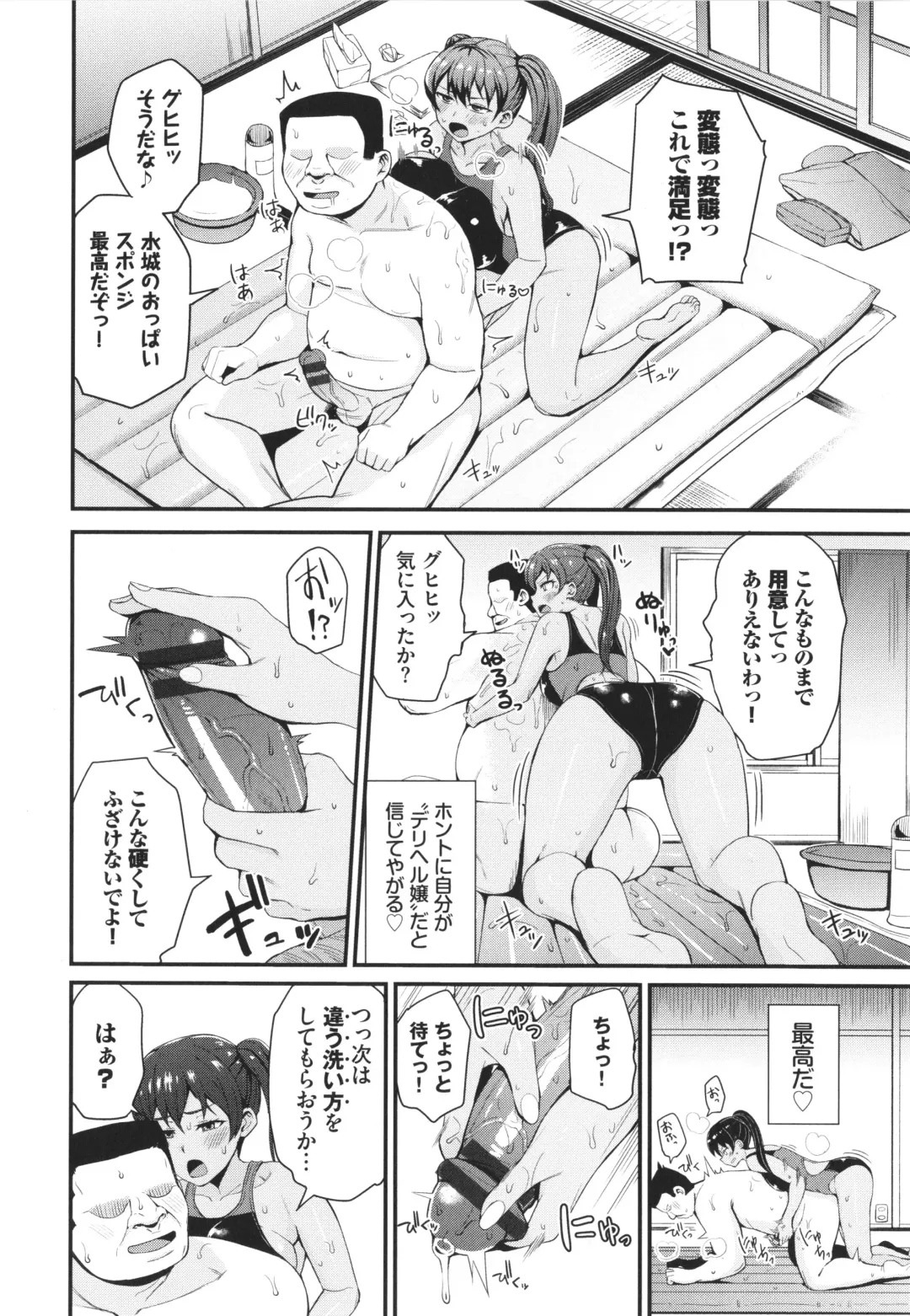 [Danchino] Revenge Hypnosis Fhentai - Page 117