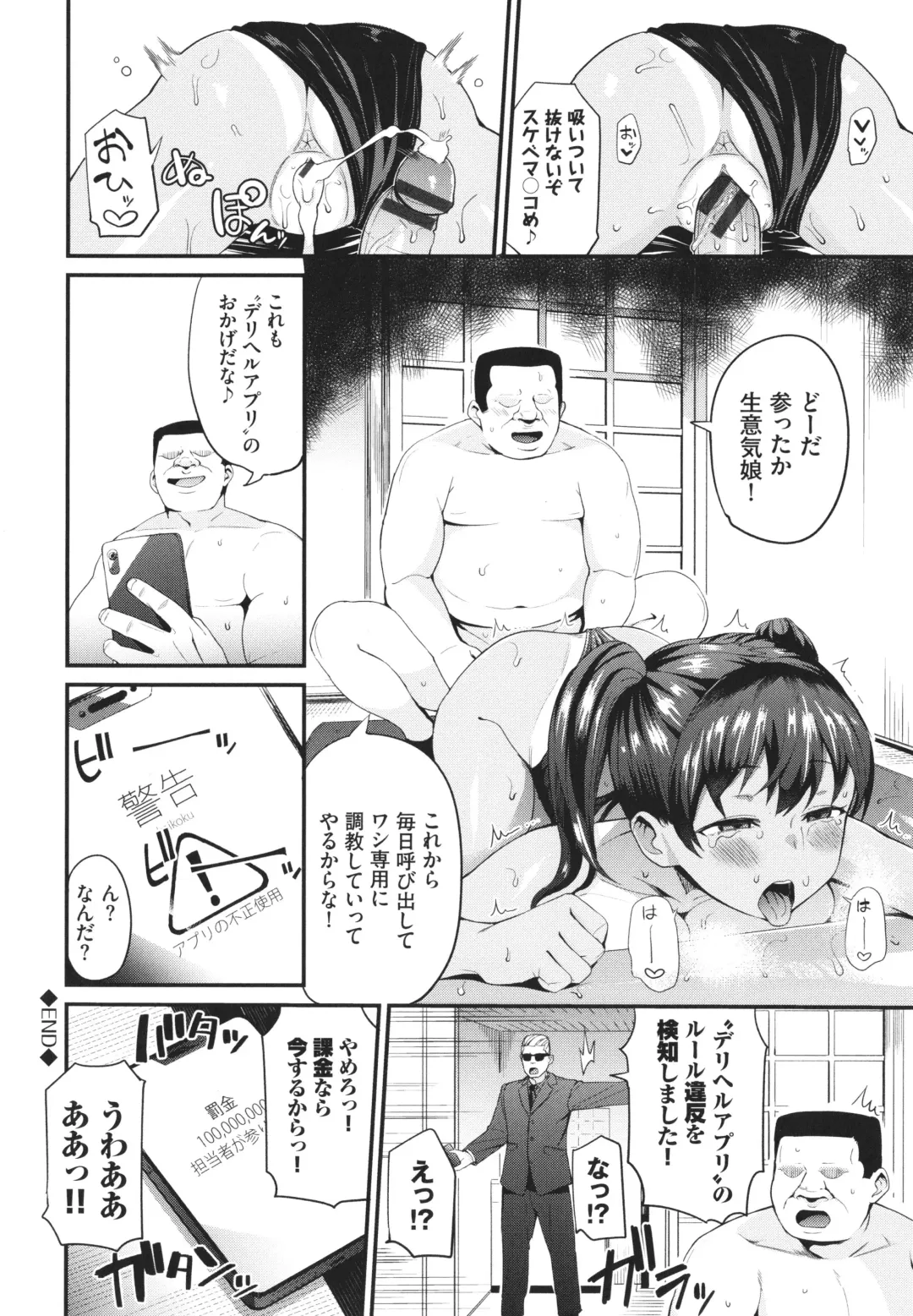 [Danchino] Revenge Hypnosis Fhentai - Page 131