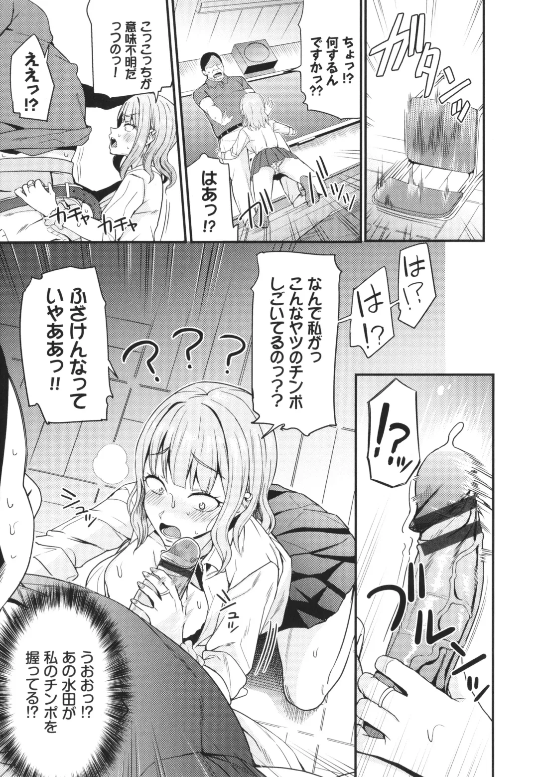 [Danchino] Revenge Hypnosis Fhentai - Page 136