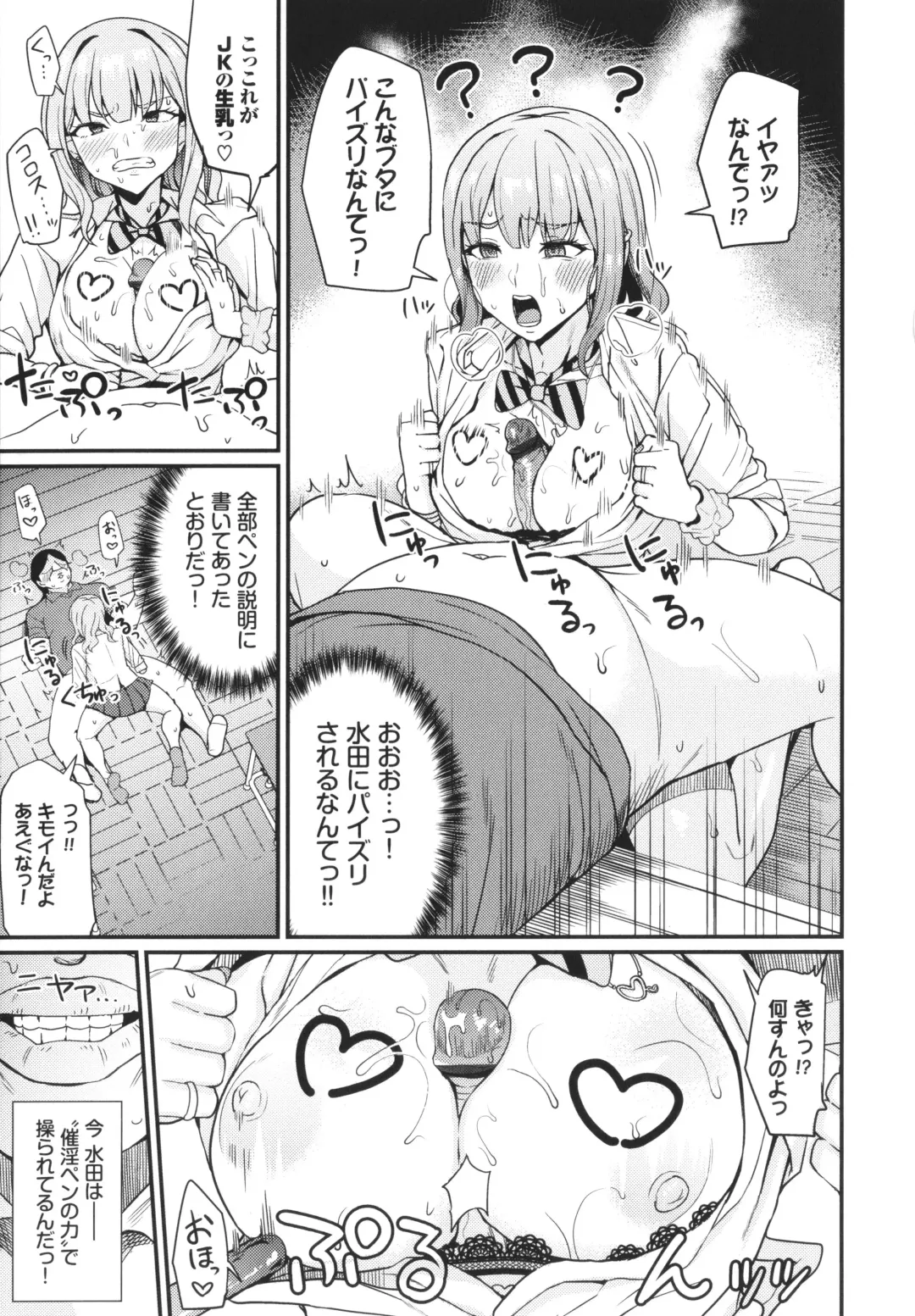 [Danchino] Revenge Hypnosis Fhentai - Page 138