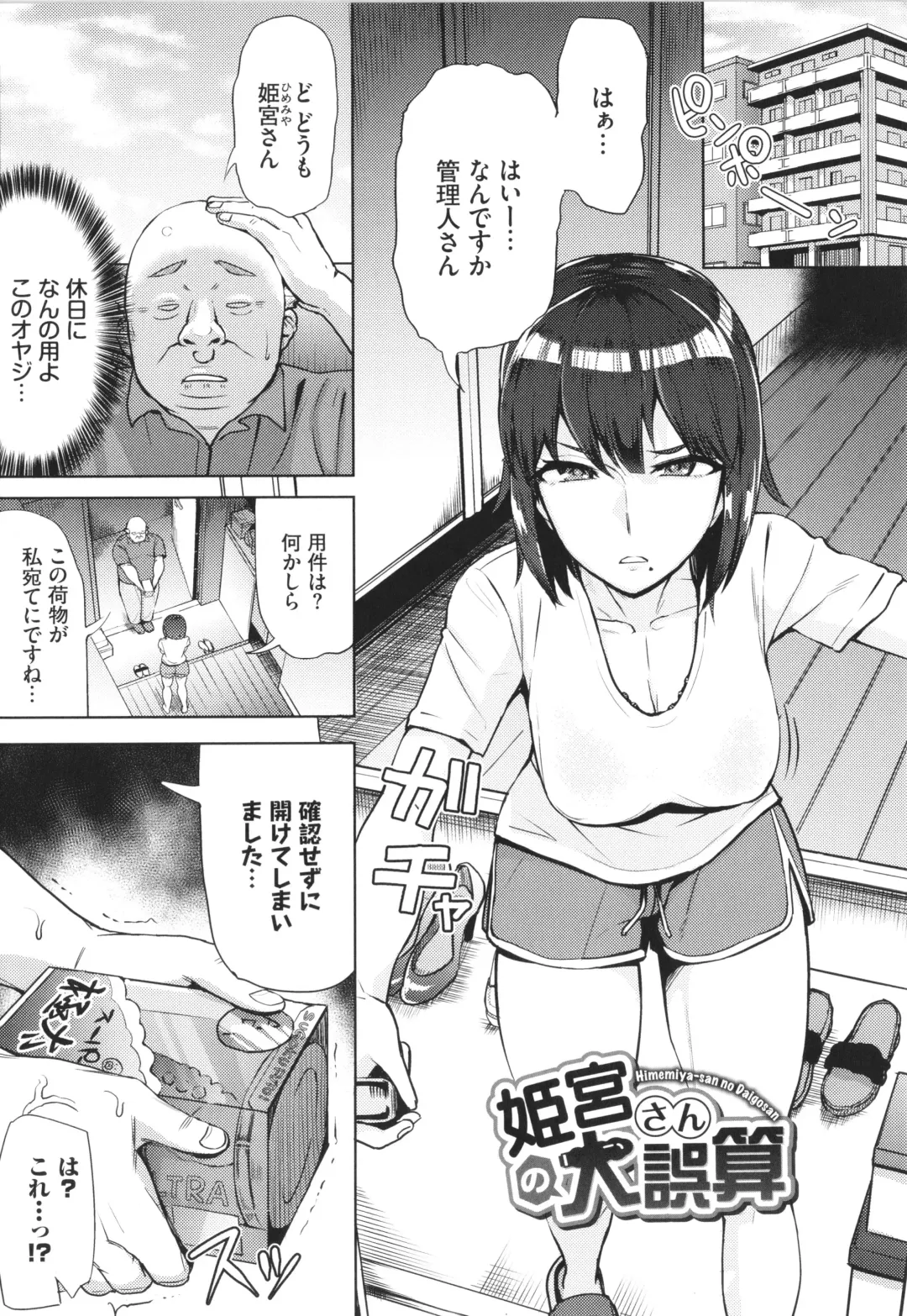 [Danchino] Revenge Hypnosis Fhentai - Page 152