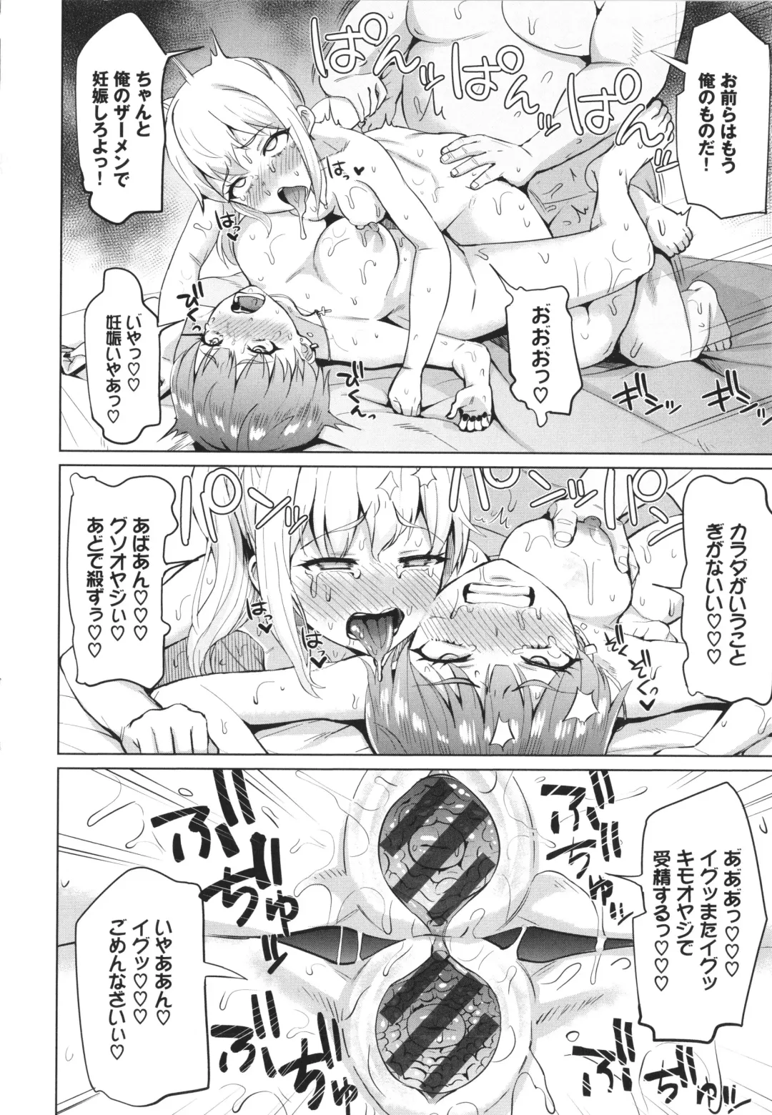 [Danchino] Revenge Hypnosis Fhentai - Page 187